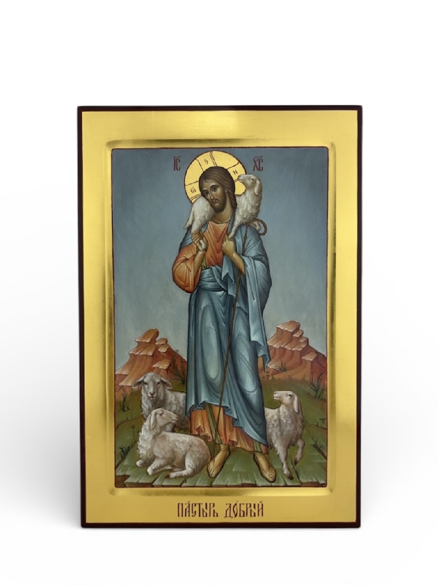 Пастырь Добрый