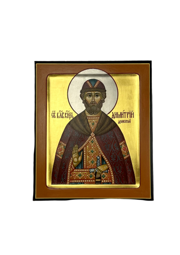 Св.Дмитрий Донской