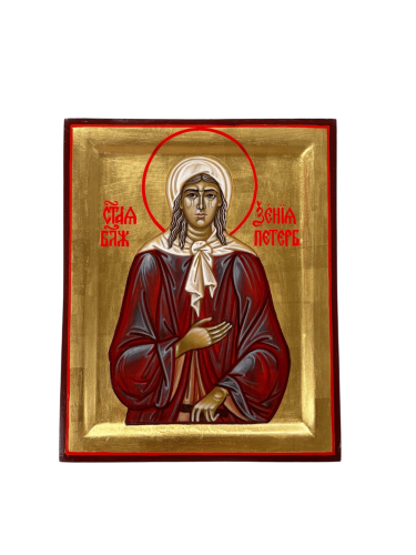 Ксения Петербургская