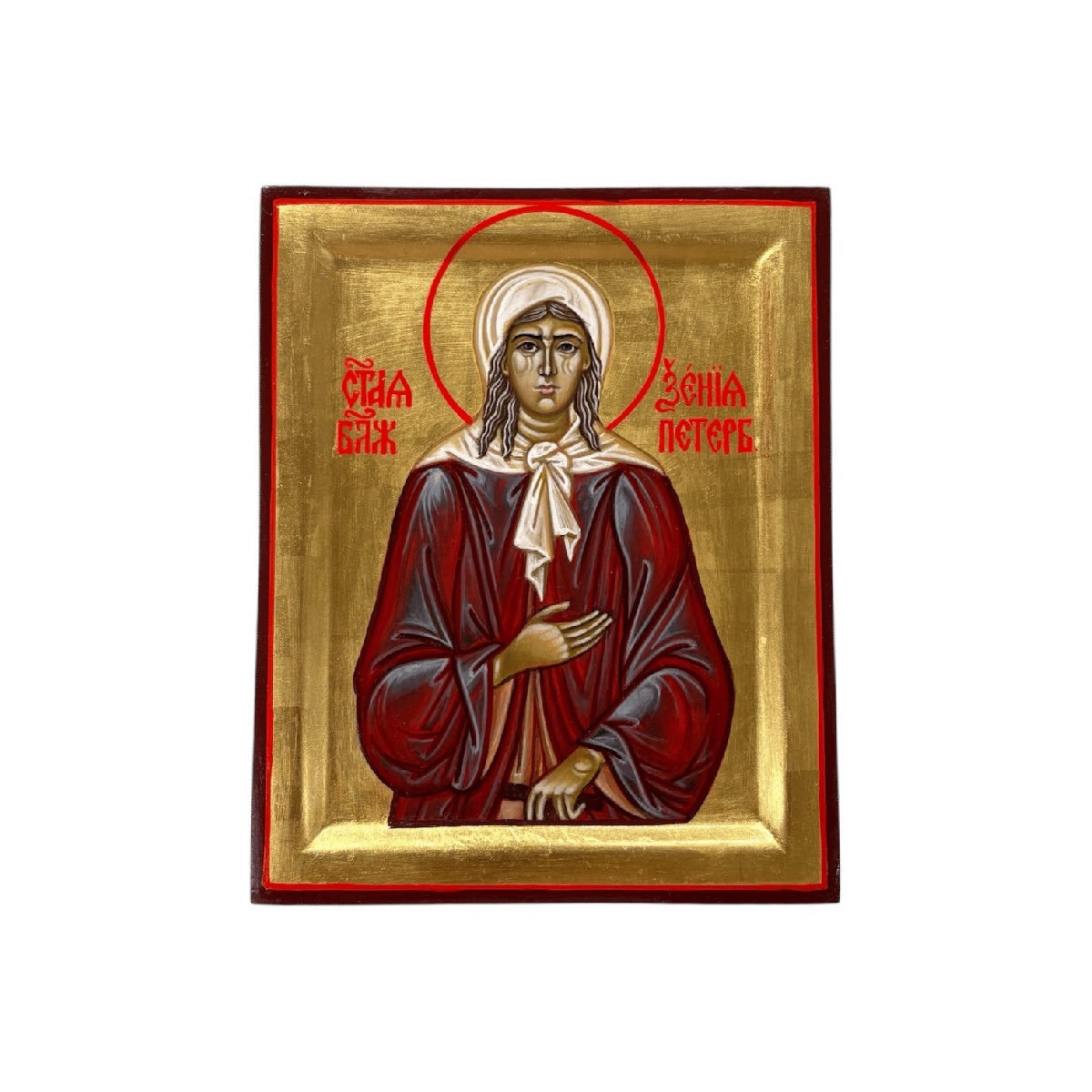 Ксения Петербуржская