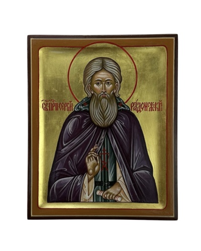 Сергий Радонежский