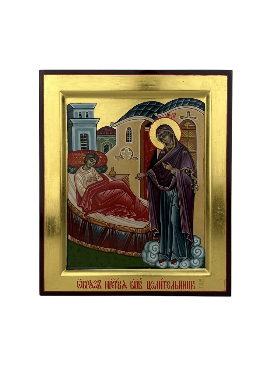 Целительница Богородица