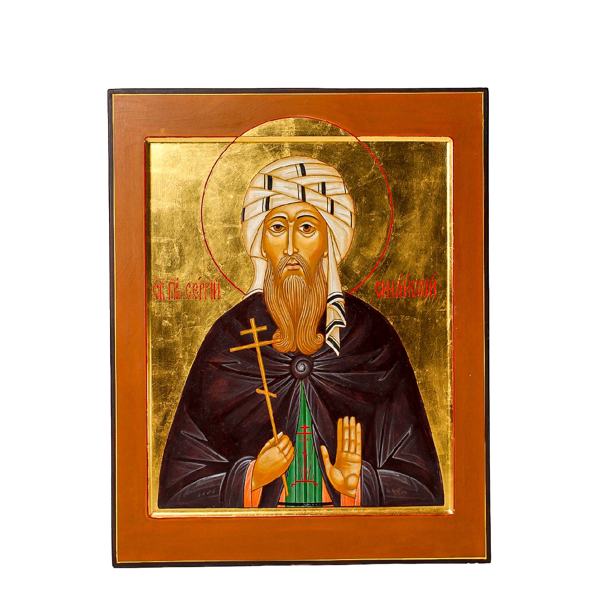 Св.Пр.Сергий Синайский