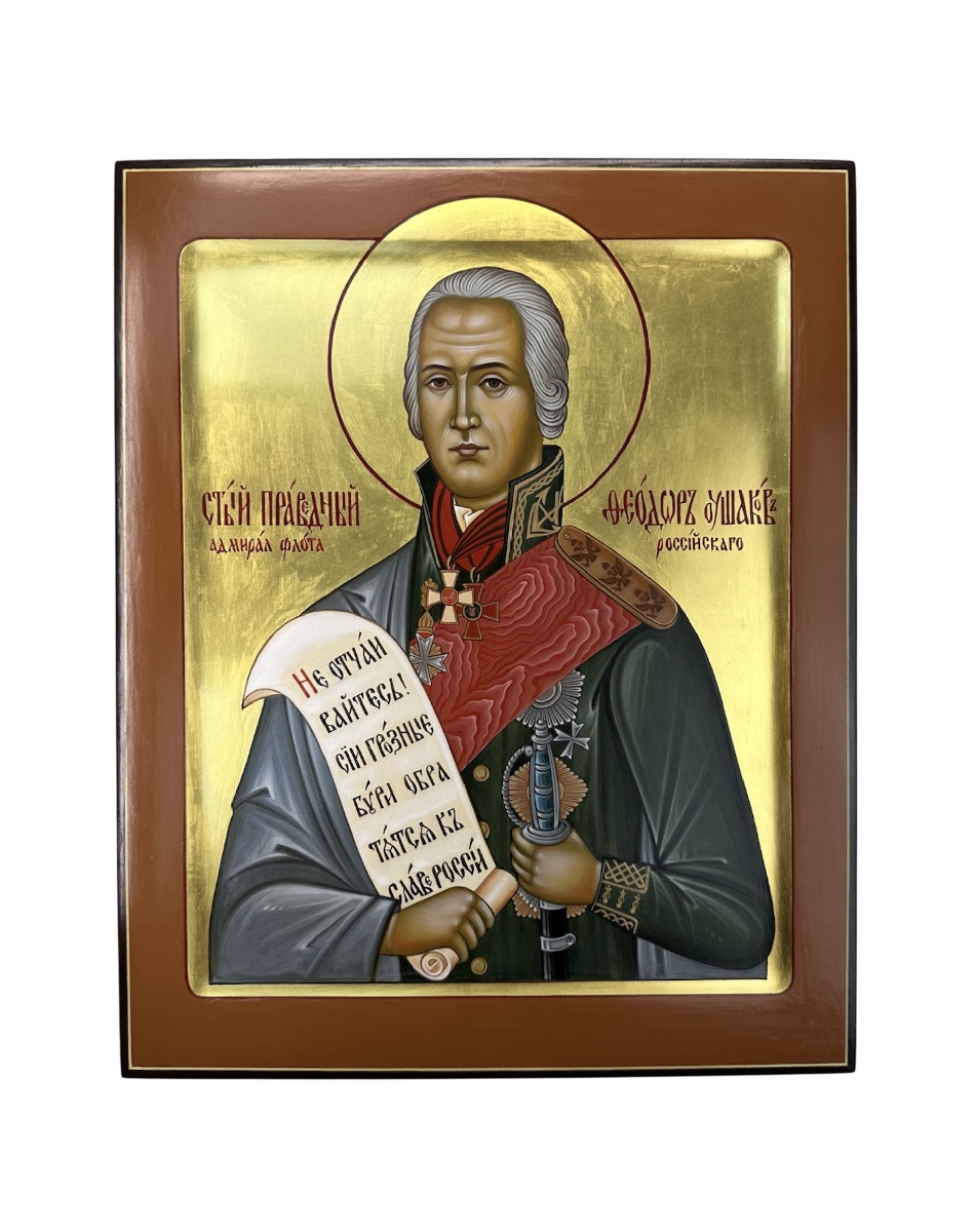 Федор Ушаков