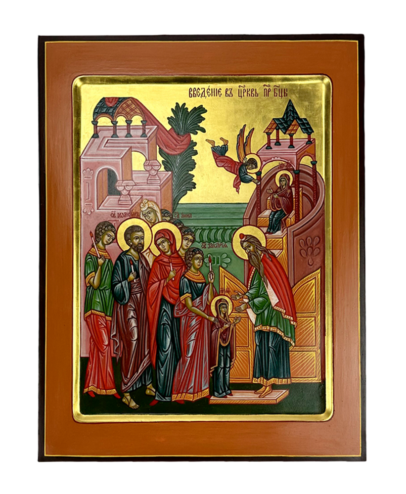 Введение в церковь Пр.Богородицы