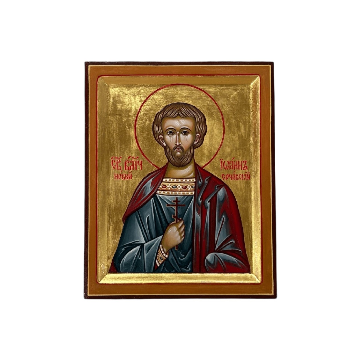 Иоанн Сочавский