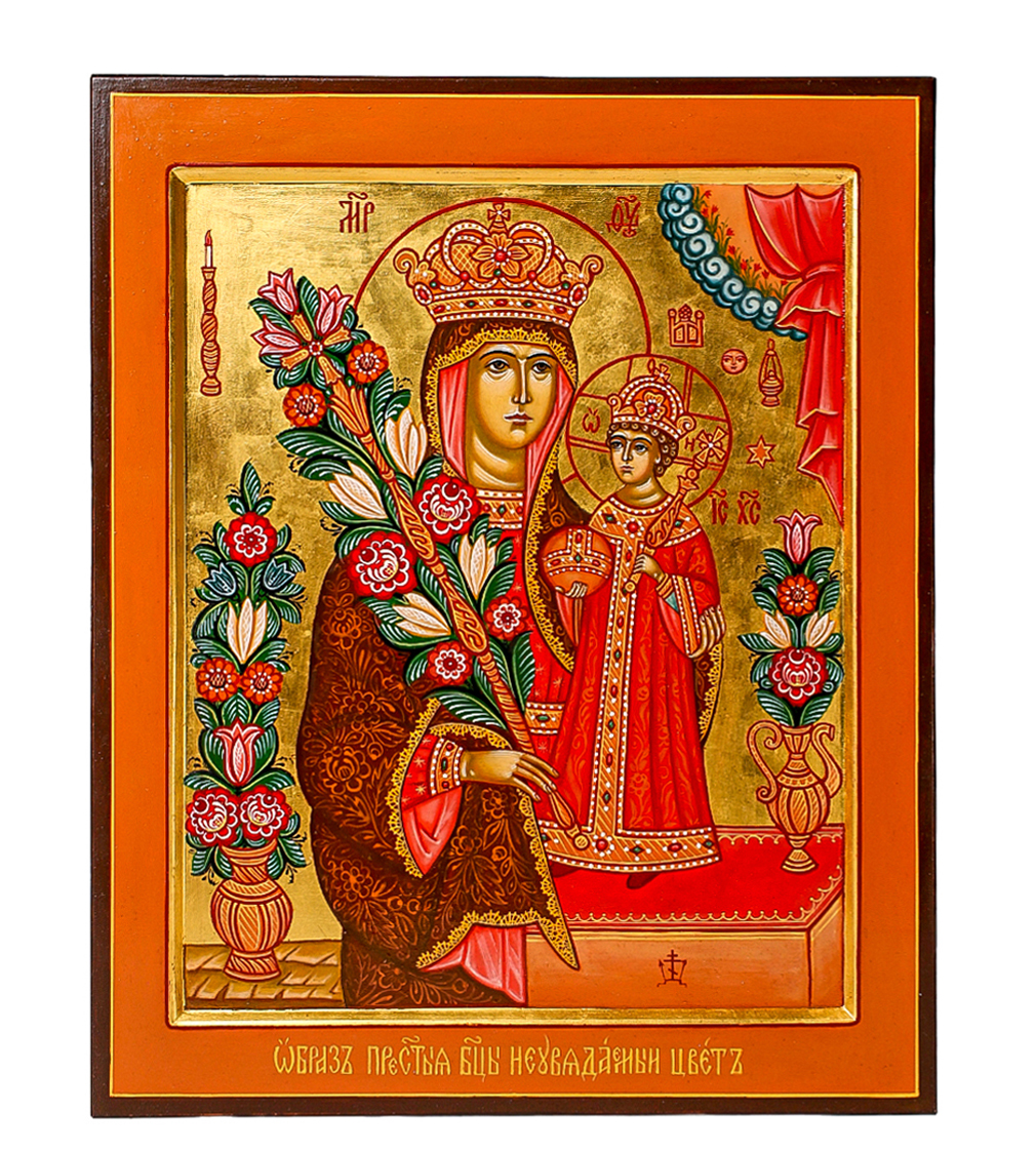 Пр.Богородица Неувядаемый цвет 320на270