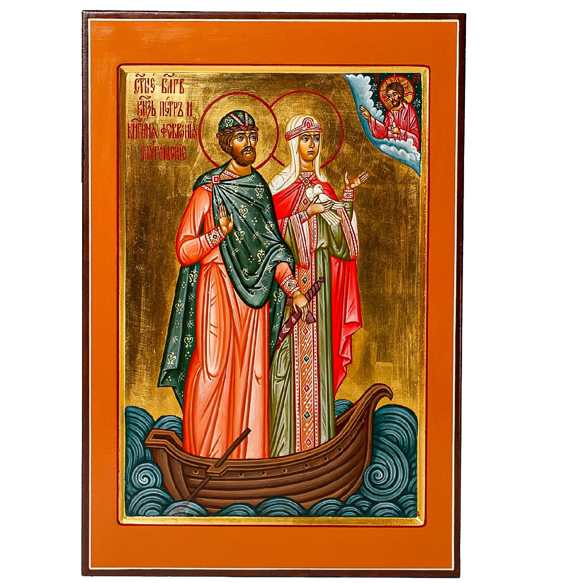 Св.Петр и Феврония Муромские