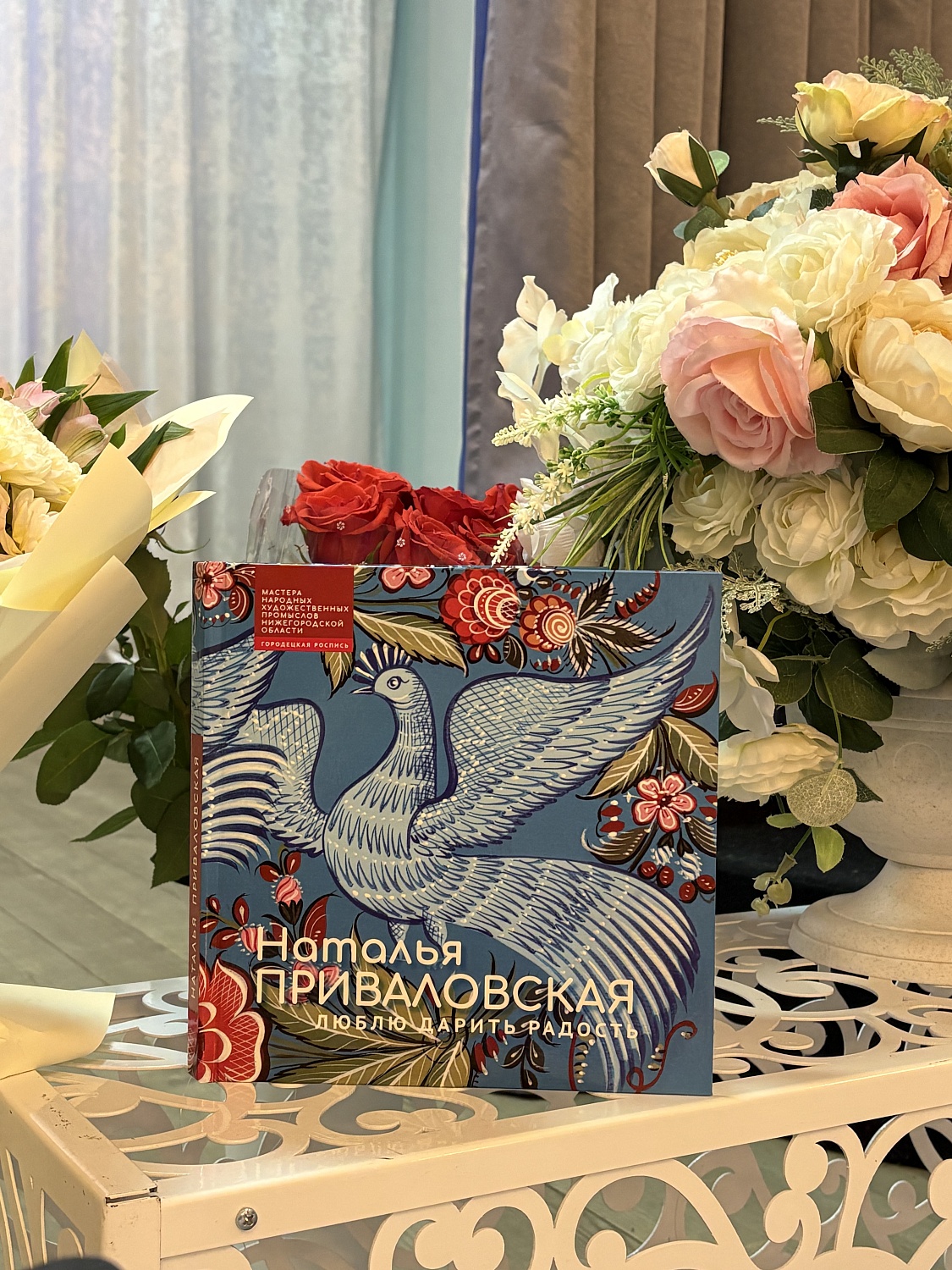 Выход книги Н.С.Приваловской «Люблю дарить радость»